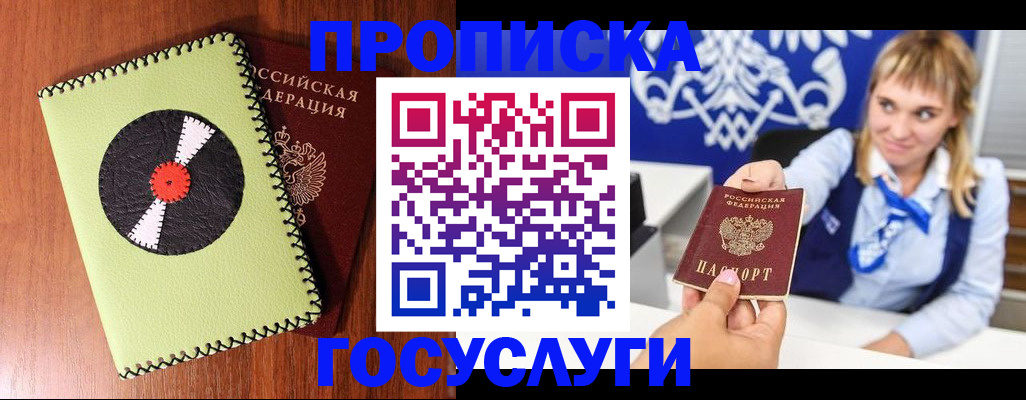 временная регистрация собственник в Карпинске