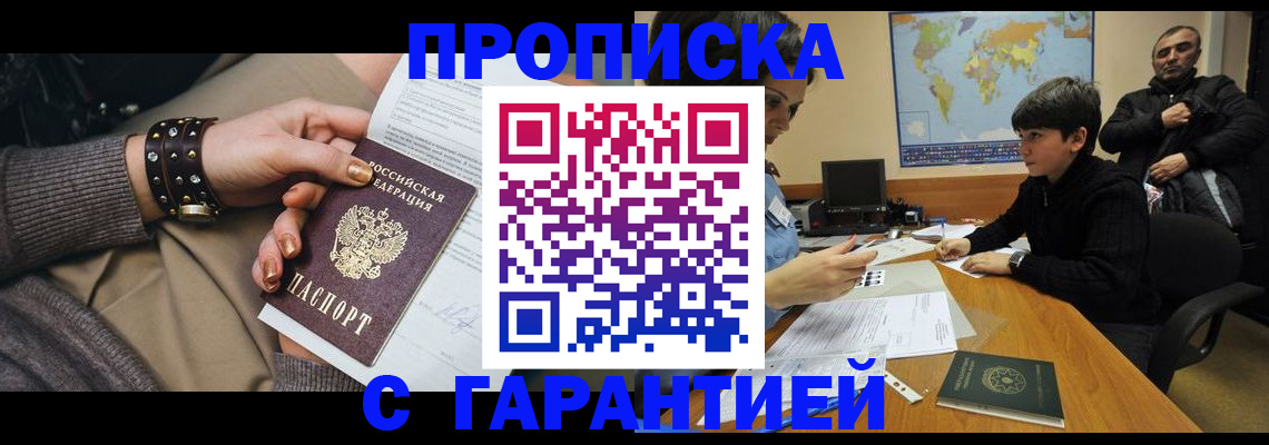 временная регистрация собственник в Карпинске